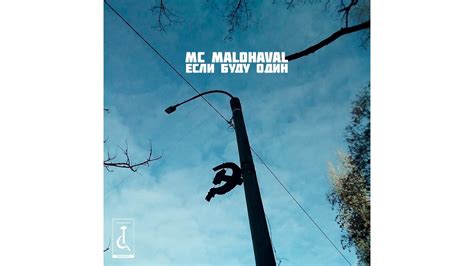 MC Malohaval