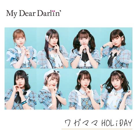 My Dear Darlin’