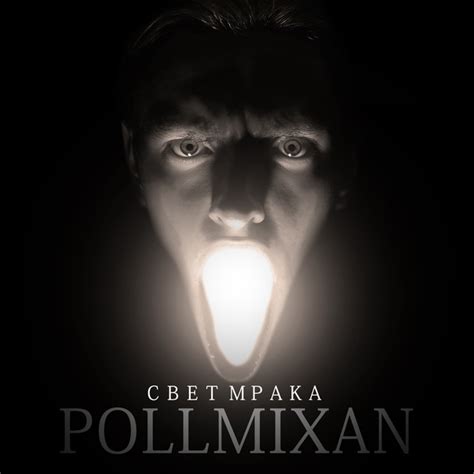 PollmixaN