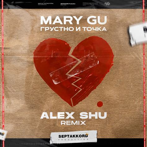 Грустно и точка lyrics credits, cast, crew of song