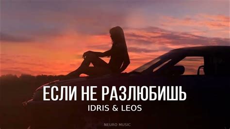 Если не разлюбишь lyrics credits, cast, crew of song