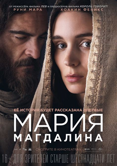 Марія Магдалина lyrics credits, cast, crew of song