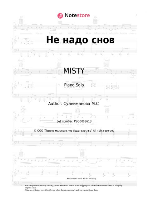 Не Надо Снов lyrics credits, cast, crew of song