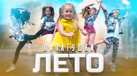 Песня про лето lyrics credits, cast, crew of song