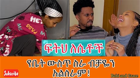 የቤት ስራ lyrics credits, cast, crew of song