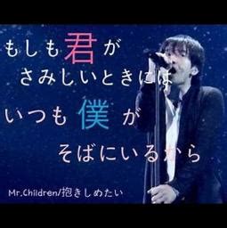 抱きしめたいけど lyrics credits, cast, crew of song