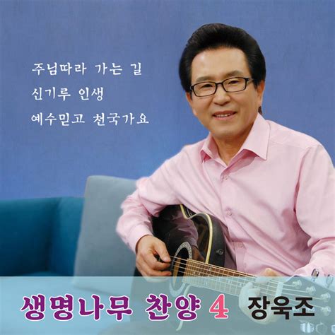 신기루 lyrics credits, cast, crew of song