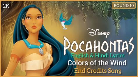 Pocahontas lyrics credits, cast, crew of song