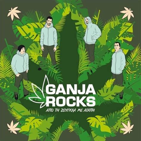 Έτσι Πάει lyrics [Ganja Rocks]