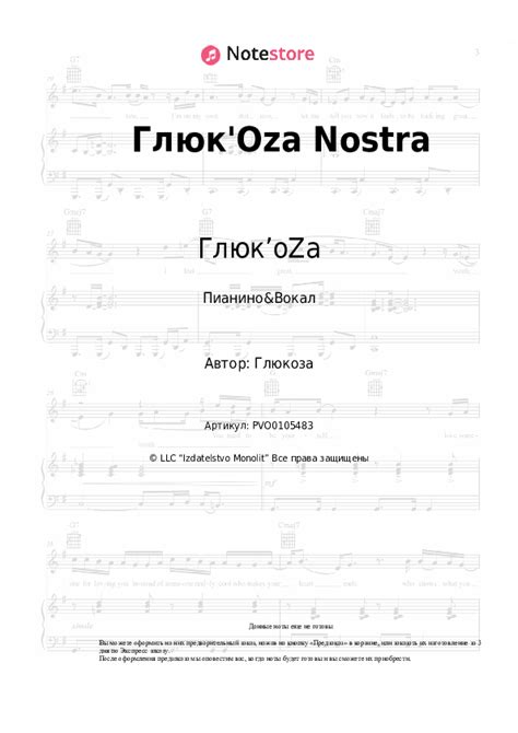 Глюк'оZа Nostra lyrics [Глюк’oZa]