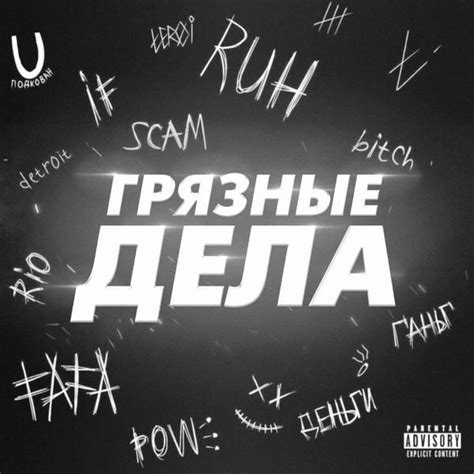 ЗАСКАМИЛ lyrics [ŁERØI]