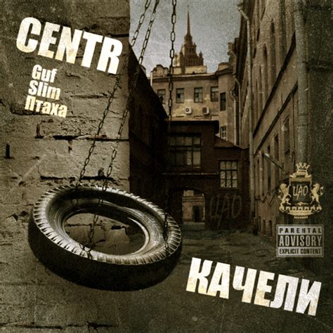 Около клуба lyrics [CENTR]