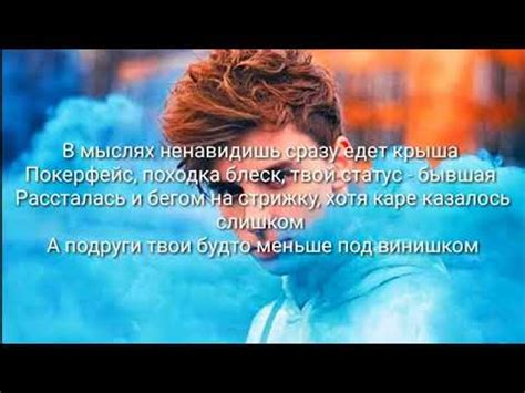 Офишлбывший lyrics [A4]