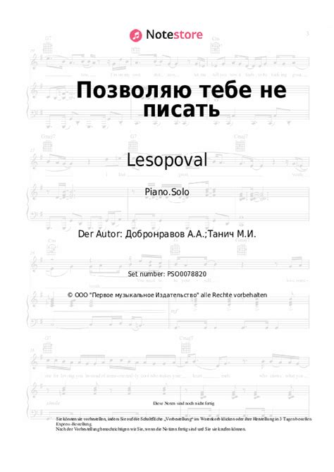 Позволяю Тебе Не Писать lyrics [Лесоповал (Lesopoval)]