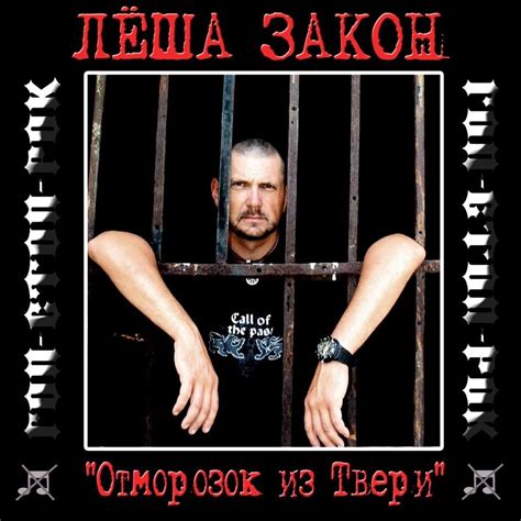 Цветное говно lyrics [Лёша Закон (Lyosha the law)]