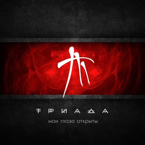 Шанс lyrics [Триада (Triada)]