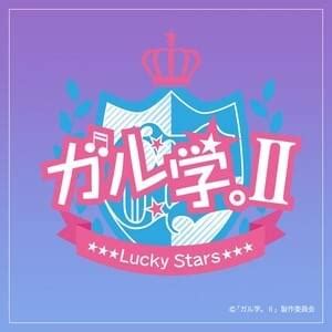 シュワシュワ lyrics [Lucky² (JP)]