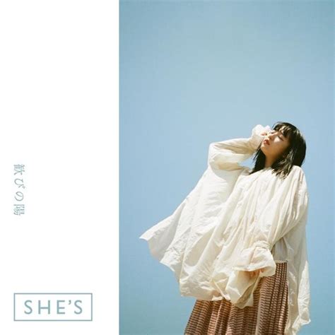 歓びの陽 lyrics [SHE'S]