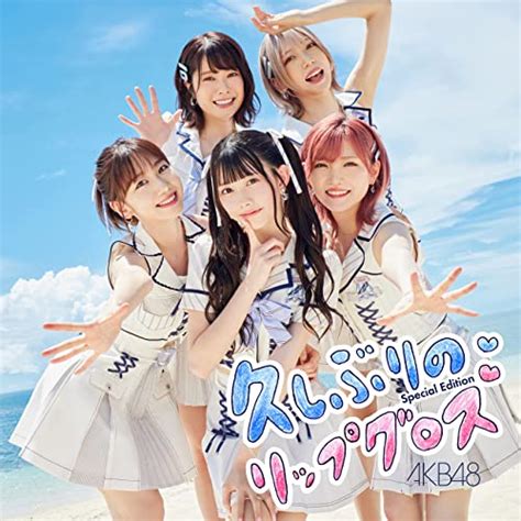 運命の歌 lyrics [AKB48]