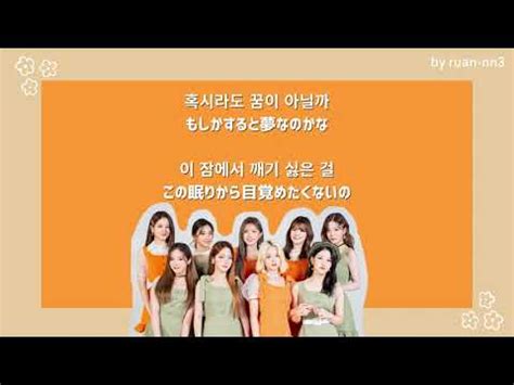 너를 따라, 너에게 (THINK OF YOU) lyrics [​fromis_9]