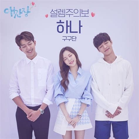 설렘주의보 lyrics [SHIN YEON SUH (신연서)]