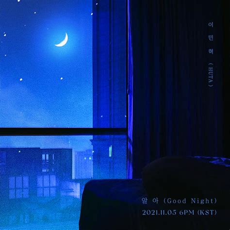 알아 (Good Night) lyrics [LEE MINHYUK (이민혁) (HUTA)]