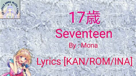 17歳 lyrics [HoneyWorks]