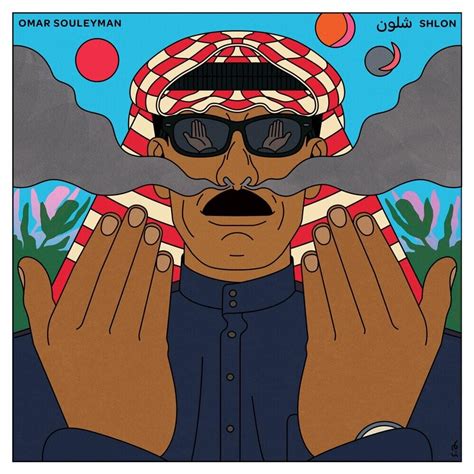 3tini 7obba lyrics [Omar Souleyman]