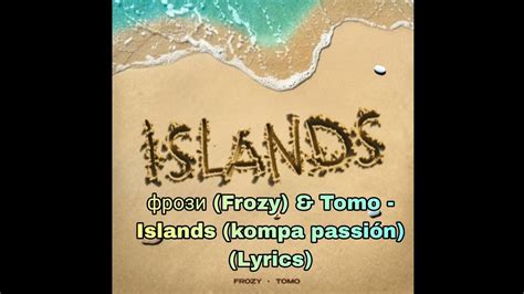 A Passionate Age lyrics [Islands]