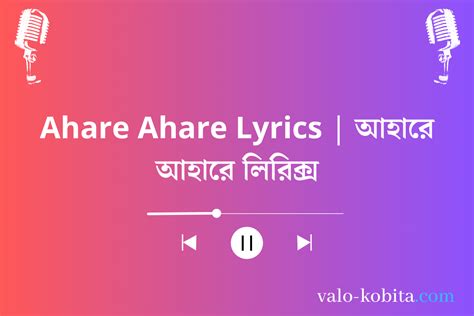 Ahare lyrics [Fraze]