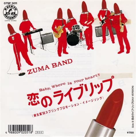 Baby, Where Is Your Heart? lyrics [Zuma Band]