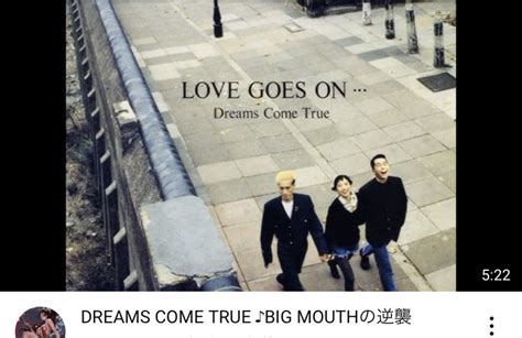 Big Mouth の逆襲 lyrics [Dreams Come 