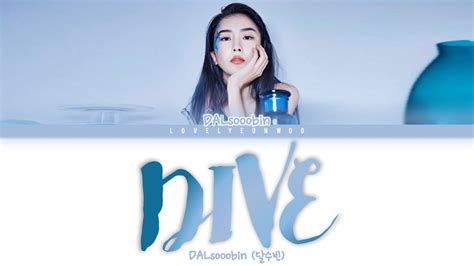 DIVE lyrics [DALsooobin]