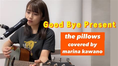Good Bye Present lyrics [The Pillows]