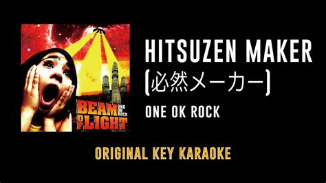 Hitsuzen Maker lyrics [ONE OK ROCK]