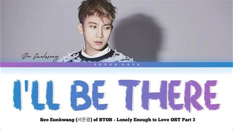 I'll Be There lyrics [SEO EUNKWANG]