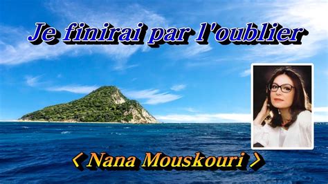 Je finirai par l'oublier lyrics [Nana Mouskouri]