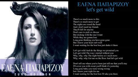 Let's Get Wild lyrics [Helena Paparizou]