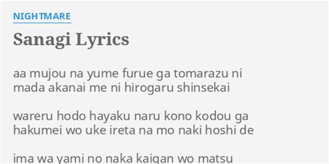 Lunatic lyrics [Sanagi]