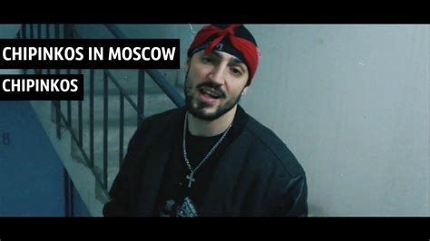 Moscow City lyrics [Чипинкос (Chipinkos)]