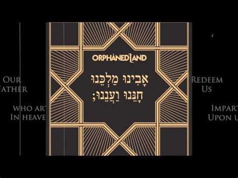 Our Own Messiah lyrics [Orphaned Land]