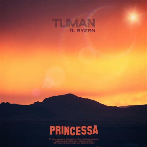 Princessa lyrics [TUMAN (Kirill Tuman)]