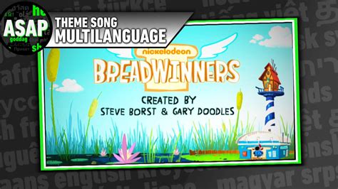 Theme Song lyrics [Breadwinners]