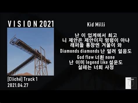 V I S I O N 2021 lyrics [Kid Milli & dress (Ft. ​ron (KOR))]