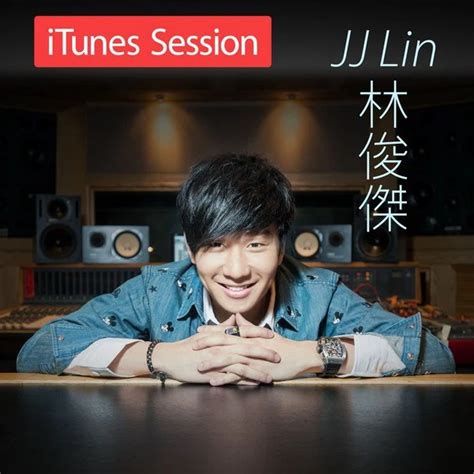 When You lyrics [林俊傑 (JJ Lin)]