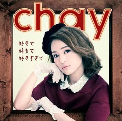 You lyrics [​chay (JP)]