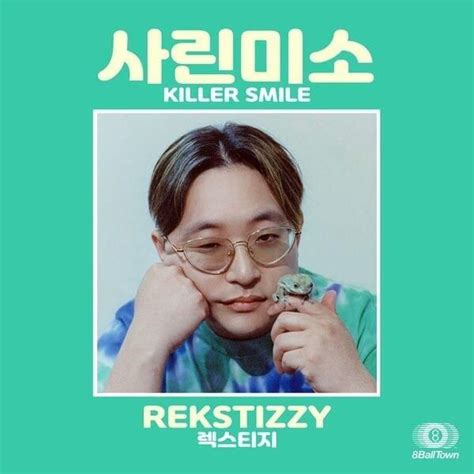 Young Adult Fiction lyrics [Rekstizzy (렉스티지)]