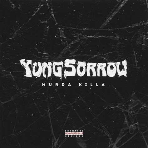 Yung Sorrow lyrics [MURDA KILLA]